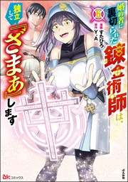 【かきおろし漫画付】 (6)