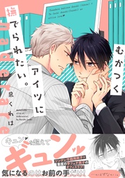 【電子限定特典付き】