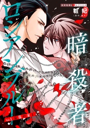 Vol.1～哀傷の家 1～