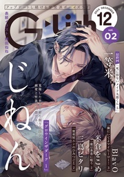 2024年12月号 Vol.2