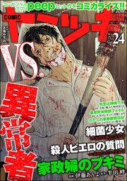 Vol.24