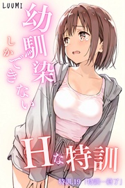 特訓19