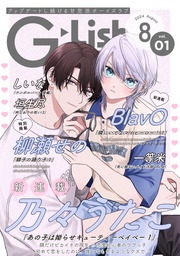 2024年8月号 Vol.1