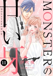 : 11(特典イラスト付き)