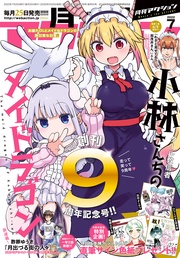 2022年7月号［雑誌］