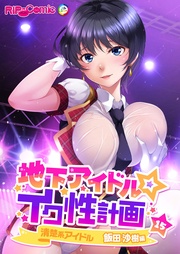 清楚系アイドル 飯田沙樹編  (15)