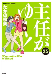 25巻