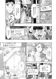 32話 そんなにもらして…