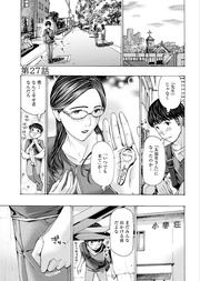 27話　おかえりなさい今夜は一緒に…