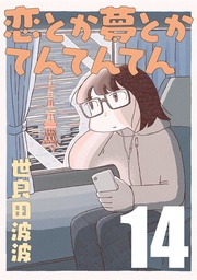 １４