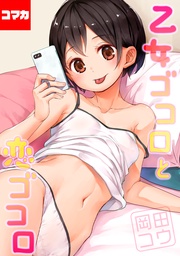 あばかれるこころ 中編 その2