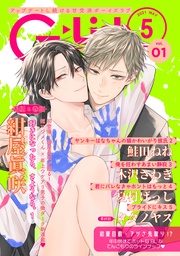 2021年5月号 Vol.1