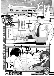 見たいもの見せましょう＜連載版＞49話　裸のOL様6
