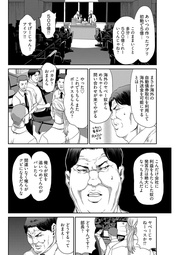 第11話 「湯場蹂躙!」