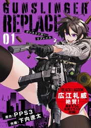 (1)(応援イラスト&コメント付き)