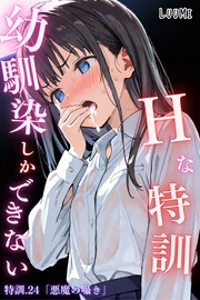 特訓24