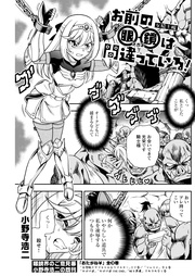 <単話版>~女騎士編~