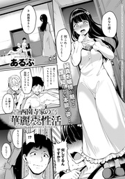 後編