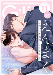 2025年11月号 Vol.1