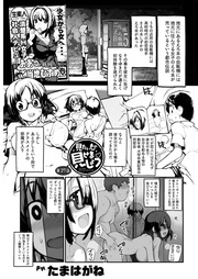 見たいもの見せましょう<連載版> 第27話ご当地えろ自販機5