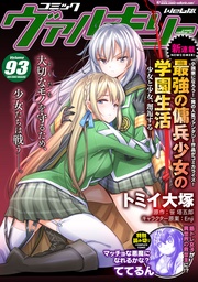 Vol.93