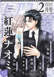 2022年2月号