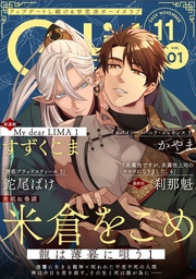 2024年11月号 Vol.1