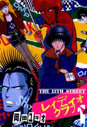 THE 13TH STREET　レィディオクラブ