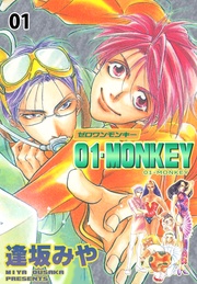 01MONKEY