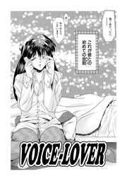 VOICE-LOVER