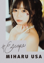 #Escape羽咲みはる