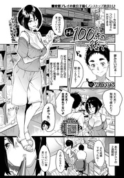 Hは100点の後で