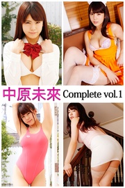 中原未來 Complete vol.1