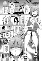 ある母娘の記録～変態義父日誌～