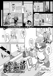 ペットな彼女の調教録