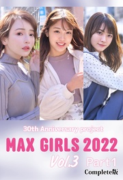 30th Anniversary project MAX GIRLS 2022 Vol.3 Part1 Complete版