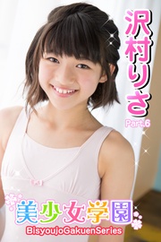 美少女学園　沢村りさ　Part.6