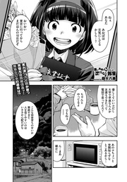 悪い先輩とHしないと出れない部屋