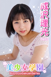 成沢理光　エロ 