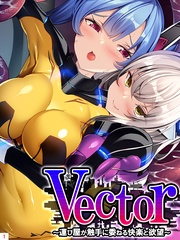 Vector ~運び屋が触手に委ねる快楽と欲望~