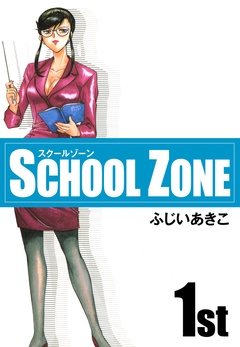 SCHOOL ZONE