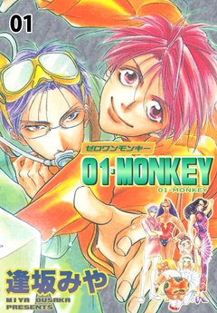 01MONKEY