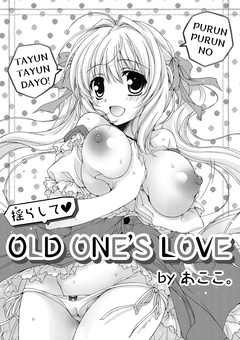 揺らして OLD ONE’S LOVE