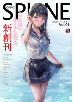 COMIC SPLINE【18禁】