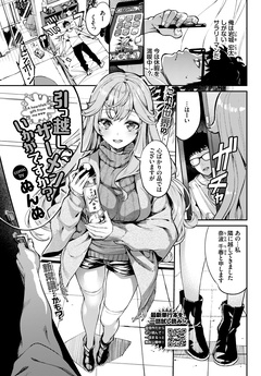 引っ越しザーメンいかがですか？
